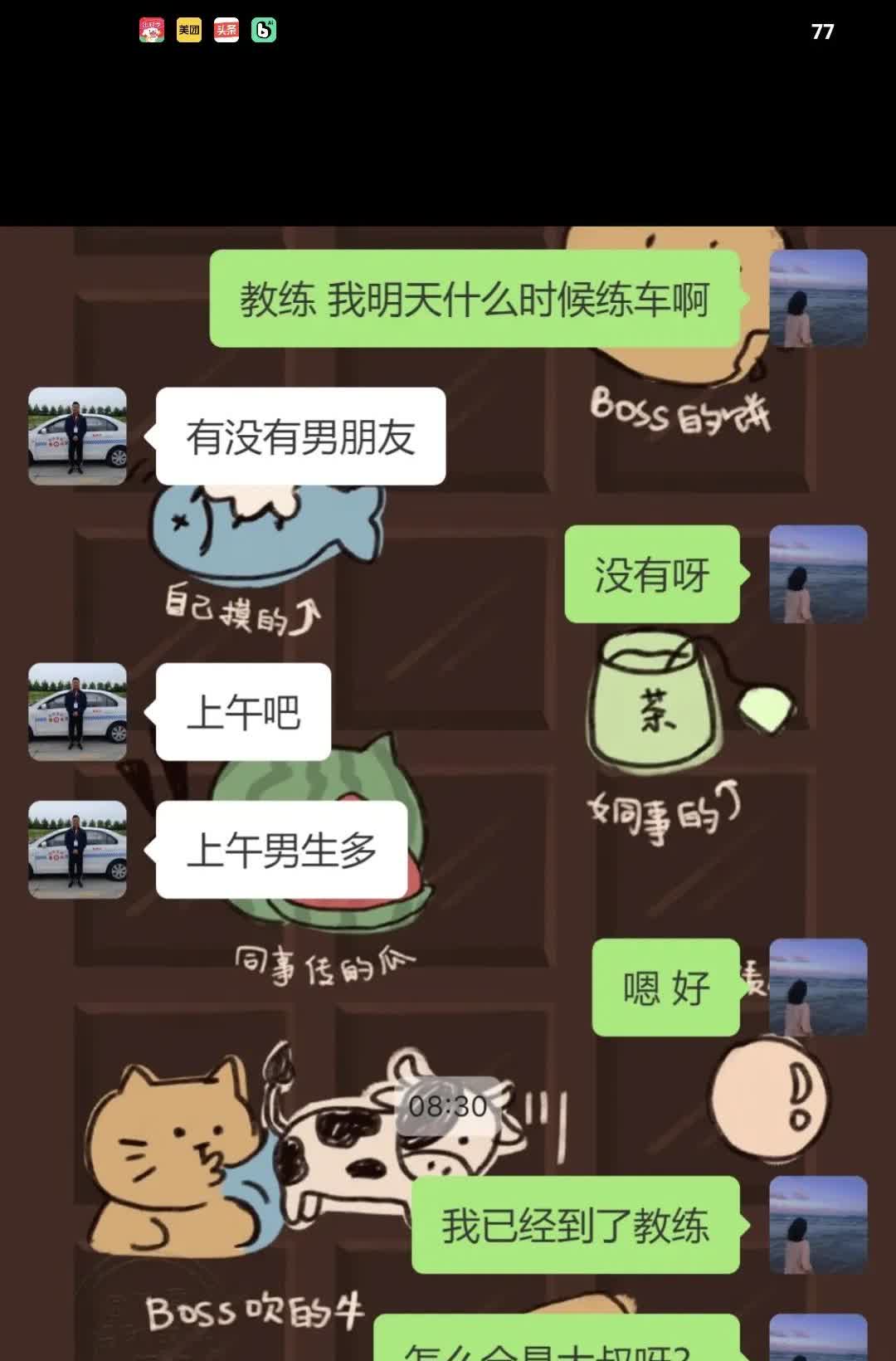 练车也要有帅哥相伴，教练的“套路”你get到了吗？😉🚗💁‍♀️