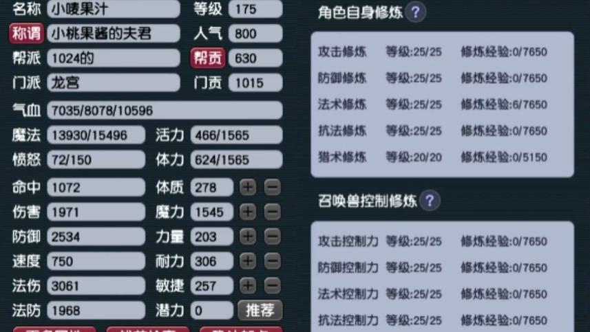 3061法伤呼风唤雨！梦幻西游175级龙宫巅峰降临