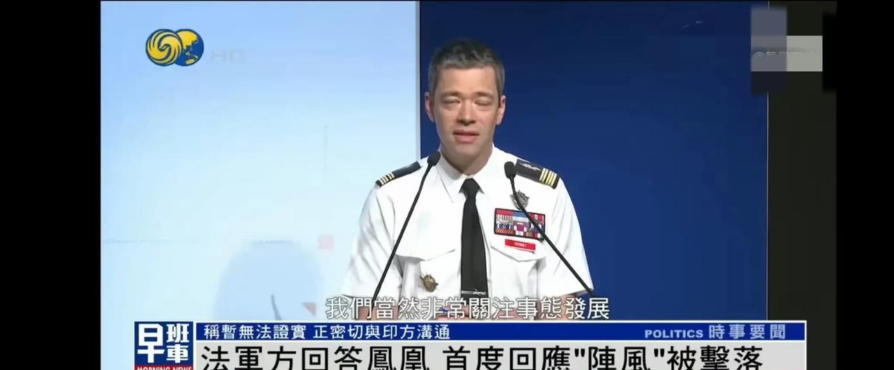 法国不满，印度还在试图隐瞒？
法国军方在接受凤凰网采访时表示：
我们当然非常关注