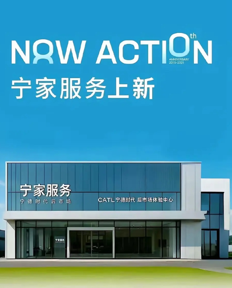 宁德时代这次要跟主机厂的4s店抢饭碗了啊，电池专修，并且开放加盟。

以前电池坏