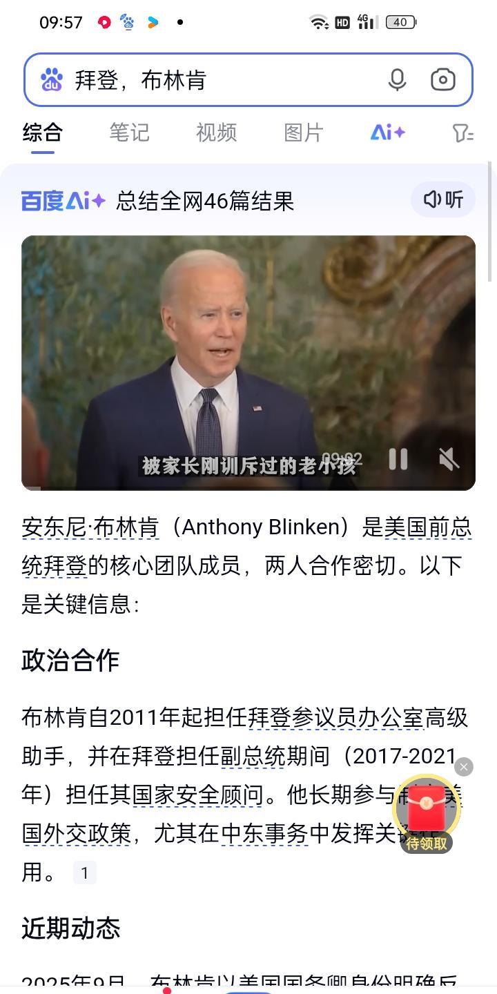 当今世界，最没有信用的国家的政客及领导人。
1.美国前总统拜登，
2.美国前国务
