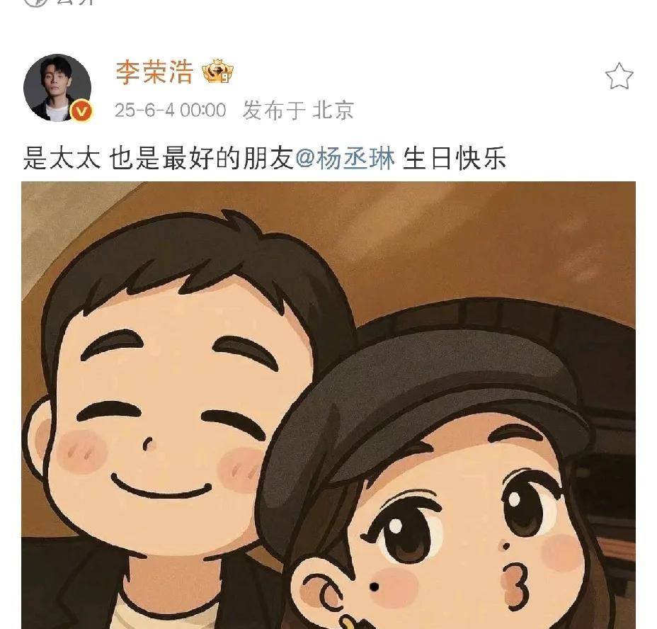 李荣浩，凌晨卡点发文！
6月4号凌晨零点，当大多数人都睡着了，李荣浩却毫无睡意，