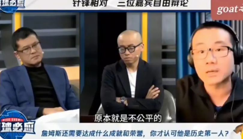 在联盟历史第一人的争论上，
腾讯的杨毅、王猛与徐静雨展开了激烈交锋。
杨毅和王猛