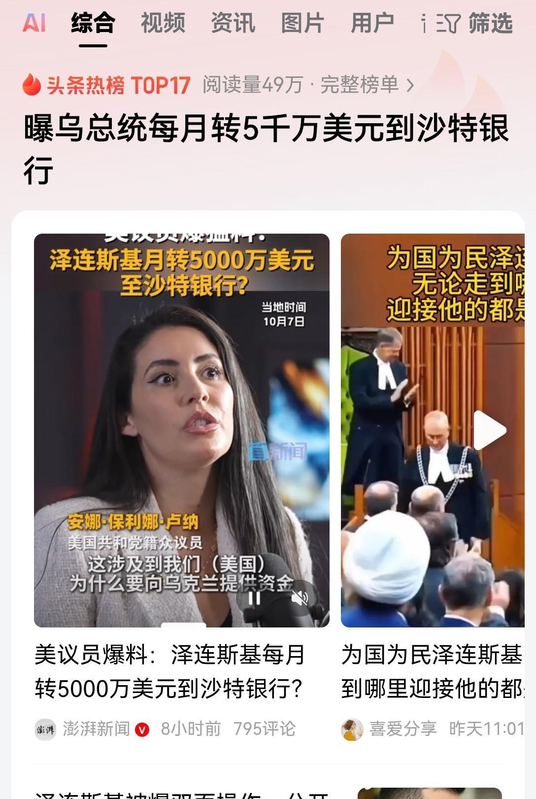 乌克兰眼下的局面真的印证了那句老话，前方吃紧，后方紧吃！援乌资金的黑洞，已经大的
