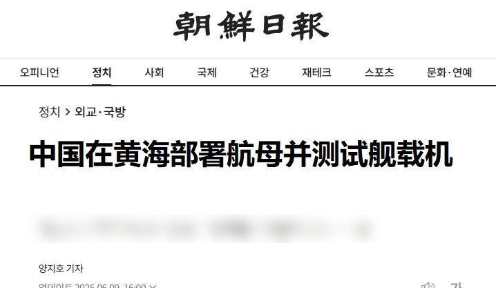 福建舰真的“弹”了？
不过，韩媒这则报道并没有透露当时福建舰弹射的是歼-15T还
