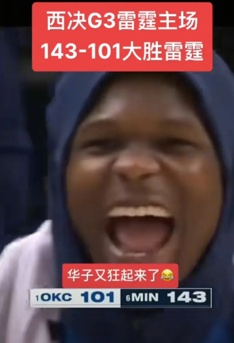 华子又开始狂了，亚历山大郁闷了。
从第一节比赛结束开始，比赛进入垃圾时间。
我想