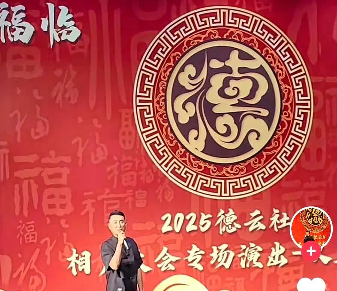 德云社义乌商演，主持人是侯耀文的徒弟郭晓小。
当年郭晓小拜师时，嘉宾云集，侯耀