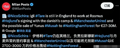 塔雷留在英格兰并没有随米兰回到意大利，塔雷留在英格兰主要目的是沟通霍伊伦德与穆萨