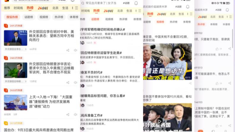 搜狐新闻鸿蒙元服务创新实践：轻量化、全场景融合