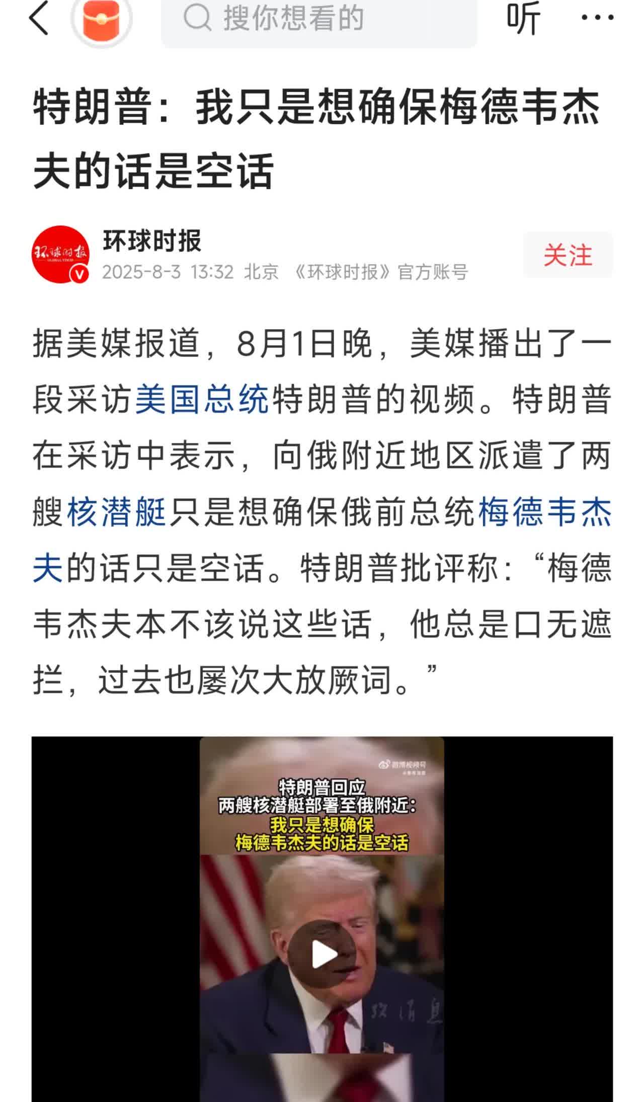 摆明了，就吓唬你，
你能怎么样？
你除了派两艘核潜艇去装个样子而已。
但问