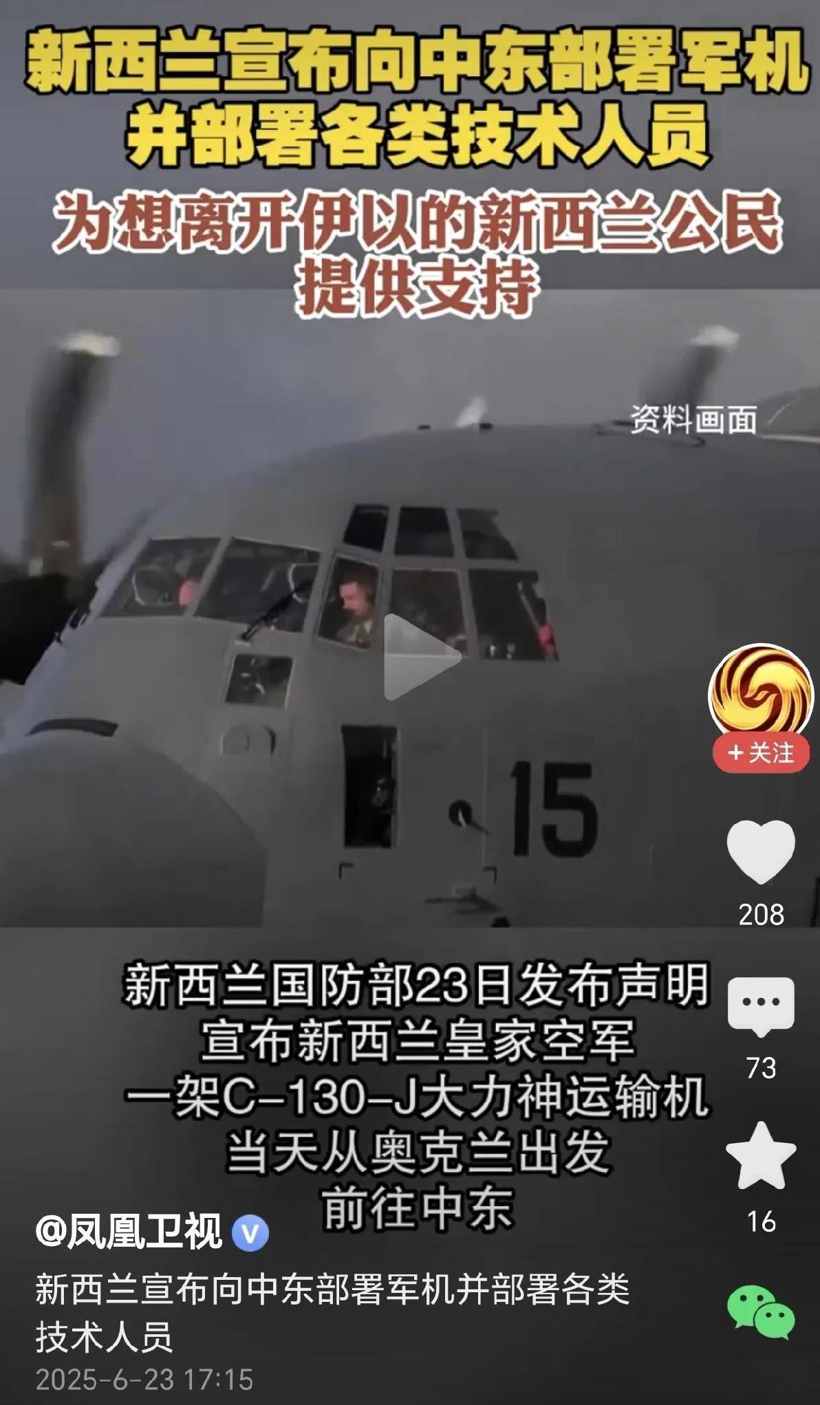 伊朗现在就像快病死的“老虎”，各路鬣狗都想凑上来分一杯羹。新西兰这远在万里之外的