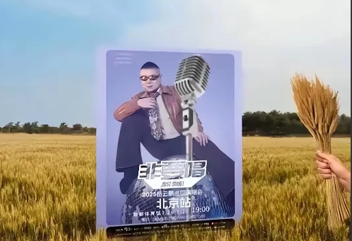 岳云鹏开演唱会，凭什么被骂惨？

岳云鹏开演唱会，这事一爆出来，网上骂声一片。这