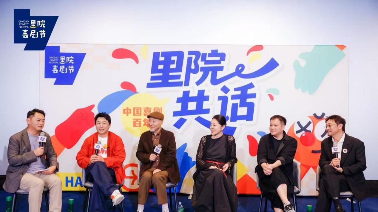 追溯喜剧起源，展望喜剧未来——黄渤、陈佩斯里院共话喜剧百年