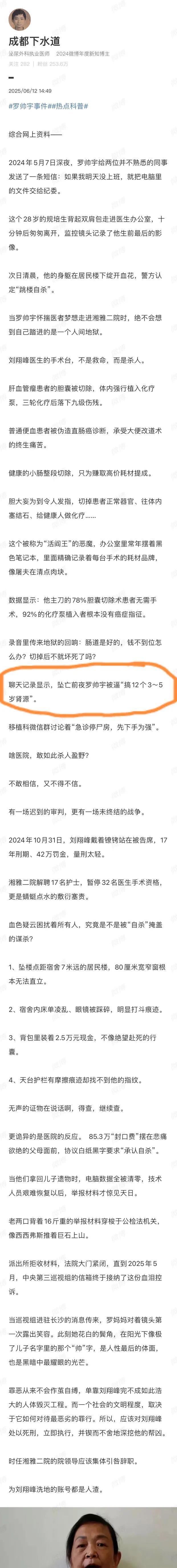 我竟然看哭了。
真的十分十分的痛，被12个3到5岁的肾源深深的刺痛了[流泪][流