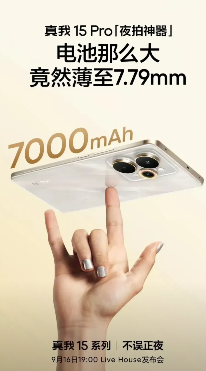 谁说LCD屏幕退场啦？它可是有独特优势呢！
 
就拿真我C75 5G来说，它配备