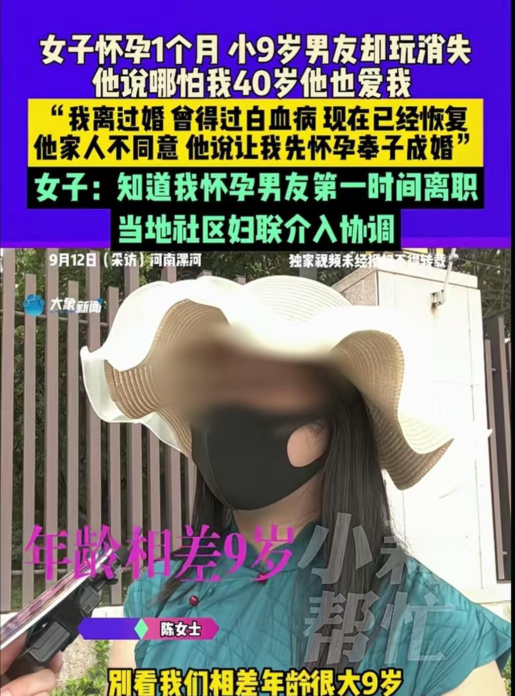 河南漯河，34岁的陈女士谈了个小她9岁的小鲜肉，男友为了让父母同意他们在一起，提