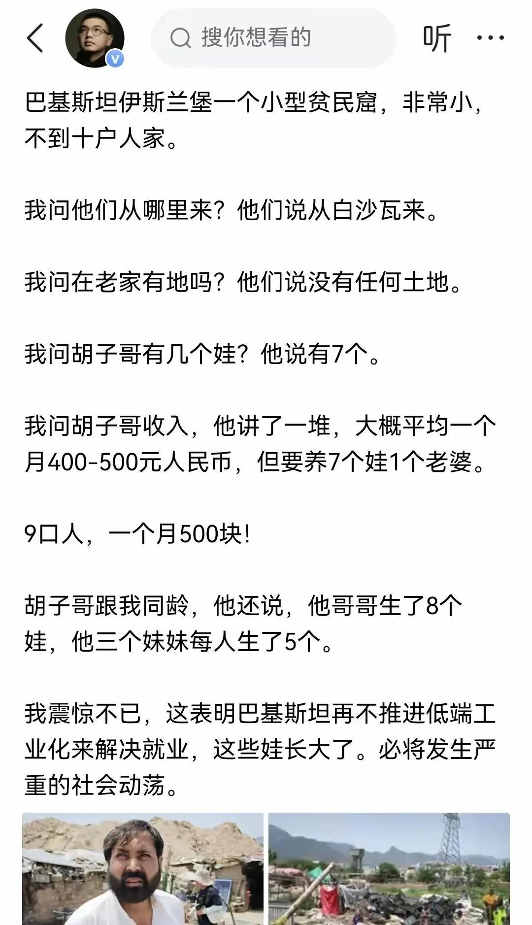 养而不教，巴基斯坦正在走向一个极端。
我们呢？教而不养，走的是另一个极端。
至于
