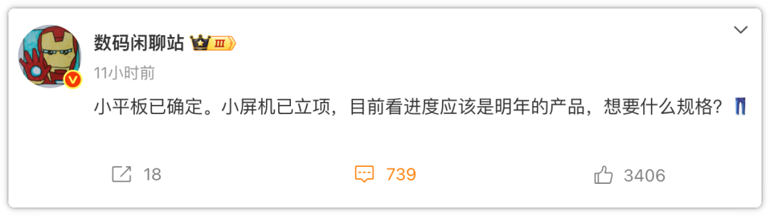 6.3英寸，iQOO Neo11 mini有戏！
