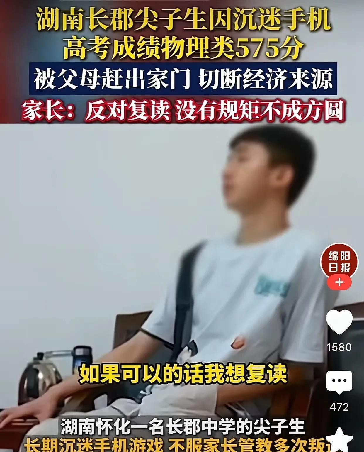 看了湖南长郡尖子生的新闻，有网友说，不用跟孩子较劲，他要为自己的行为买单，开始慢