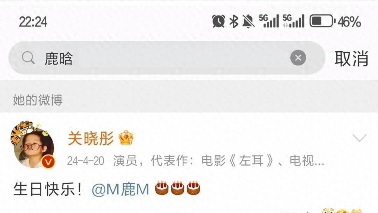 关晓彤晒照引猜测：与鹿晗关系是否出现裂痕？