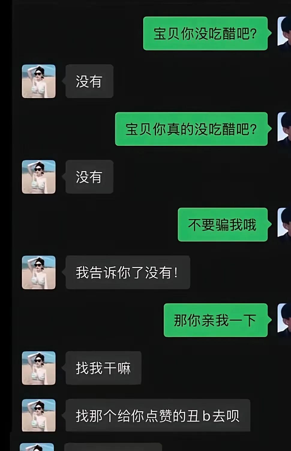 他说她没吃醋
谁信啊[尬笑]