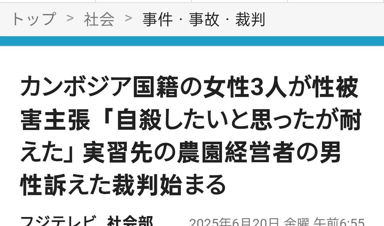 3人起诉索赔9000 万日元（约450万人民币）。
