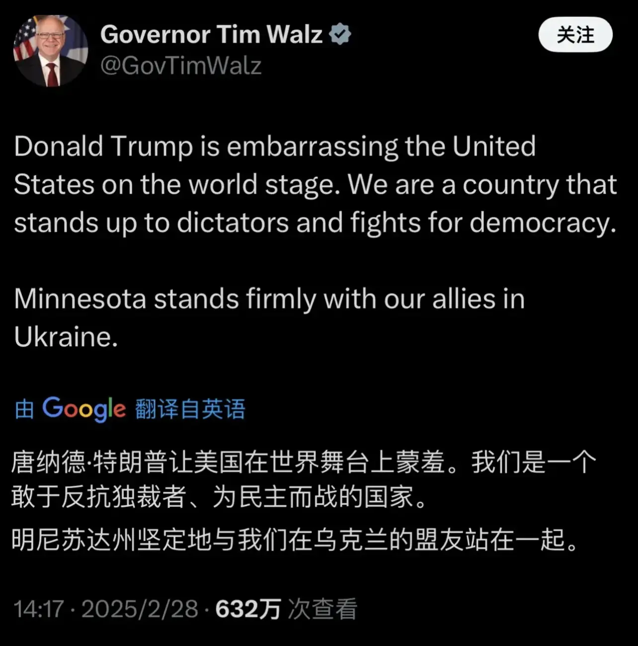 明尼苏达州长批特朗普，力挺乌克兰