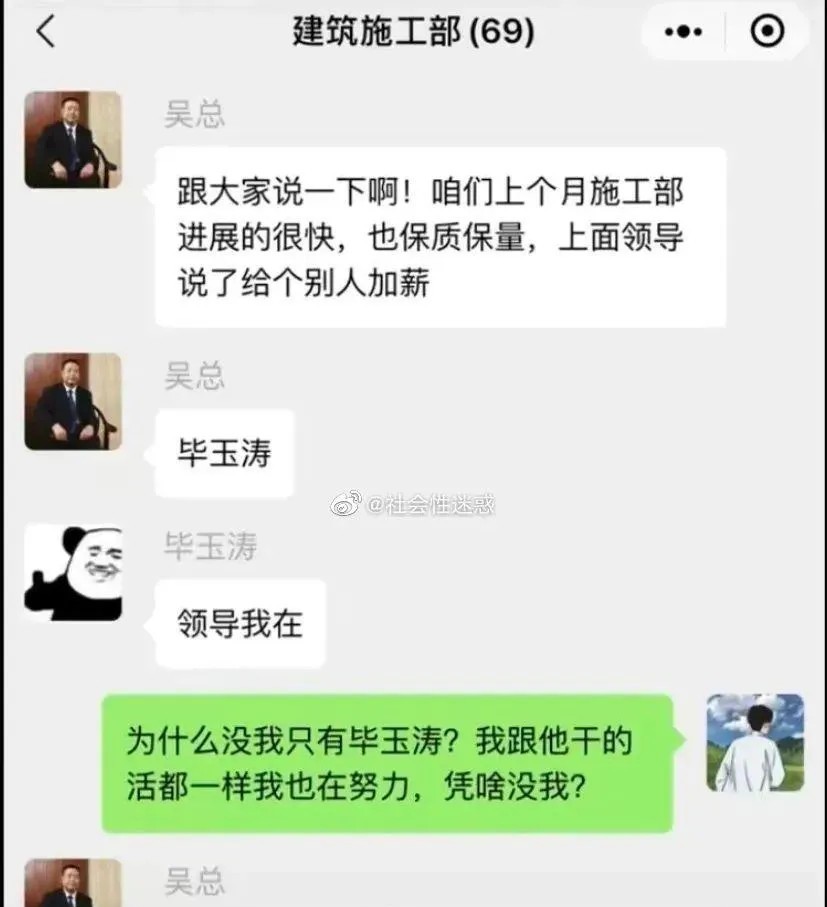 叫你乱插嘴