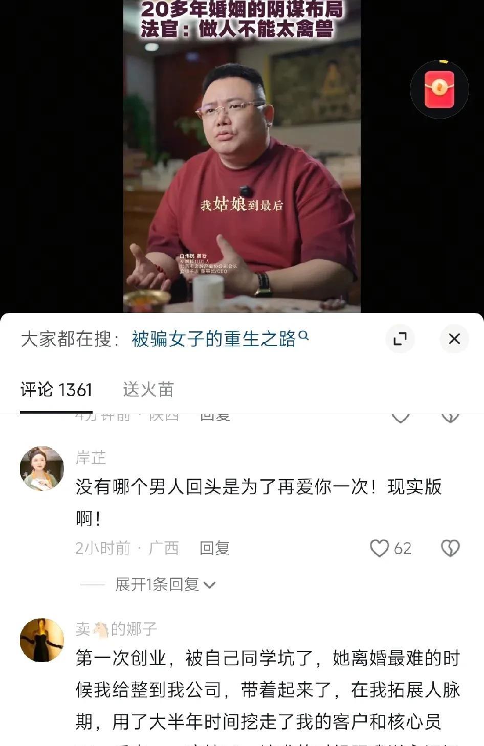 没有人是为了回头再爱你一次。看到一个真实故事，听了令人泪目。
一个北京女孩，爱上