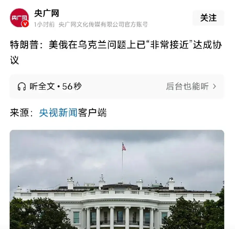 特朗普必须向俄罗斯证明，他有能力约束欧洲和乌克兰，否则所谓的协议意义不大。
你这