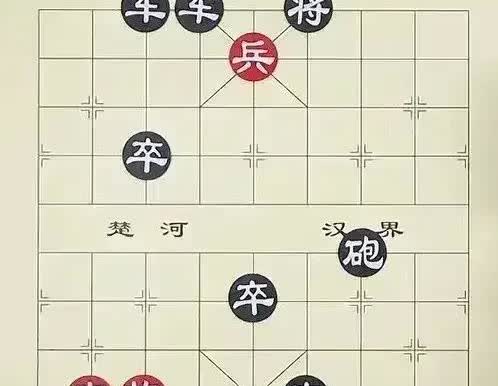 当年在人民公园碰到这个残局，一时大意，输了60元。

我以为红棋进炮将，轻松