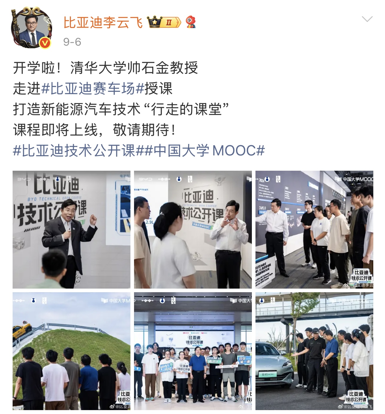 在比亚迪赛车场，既能感受到汽车运动的魅力，又能学习到先进的汽车知识，太有意义了！
