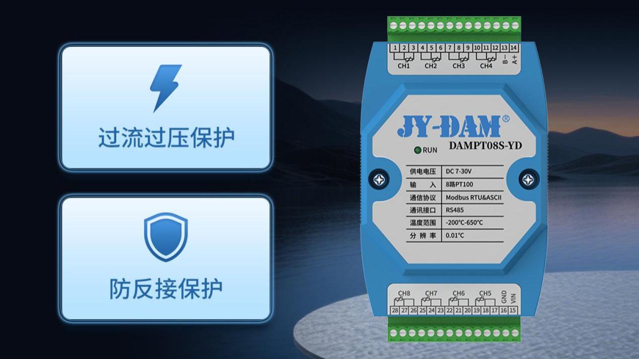 工业测温无误差 铂热电阻模块自动补偿稳采样