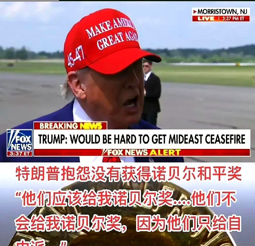 特朗普获和平奖提名，这事儿真绝了！











巴基斯坦这招厉害了！直