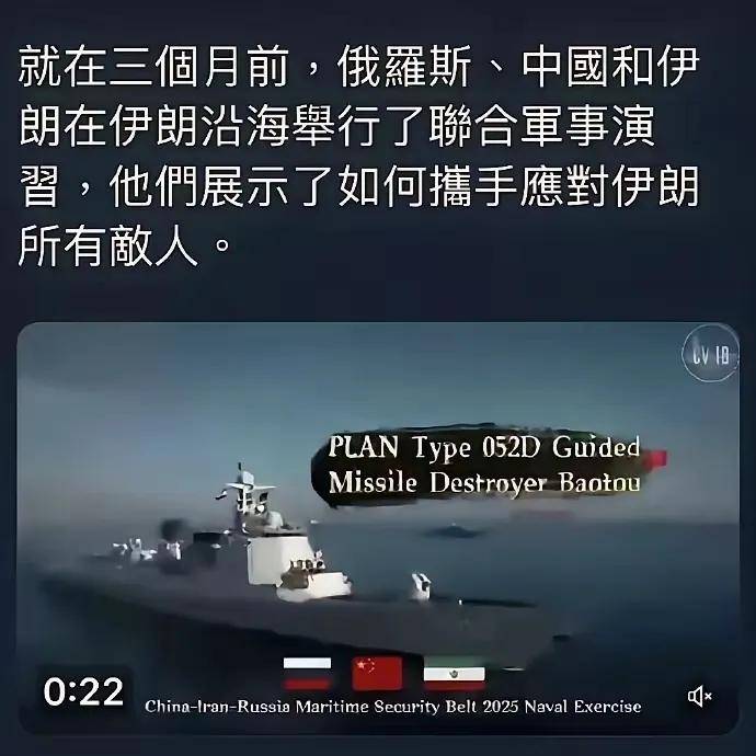 中、俄、伊三国在3月举行了联合军事演习，6月就挨了美国的导弹。
伊朗既是金砖国家