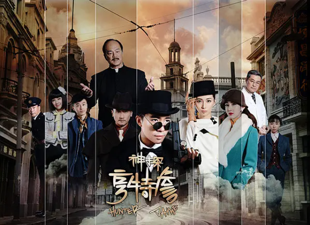 网剧《神探亨特詹》定档0407，俞灏明、狄龙主演