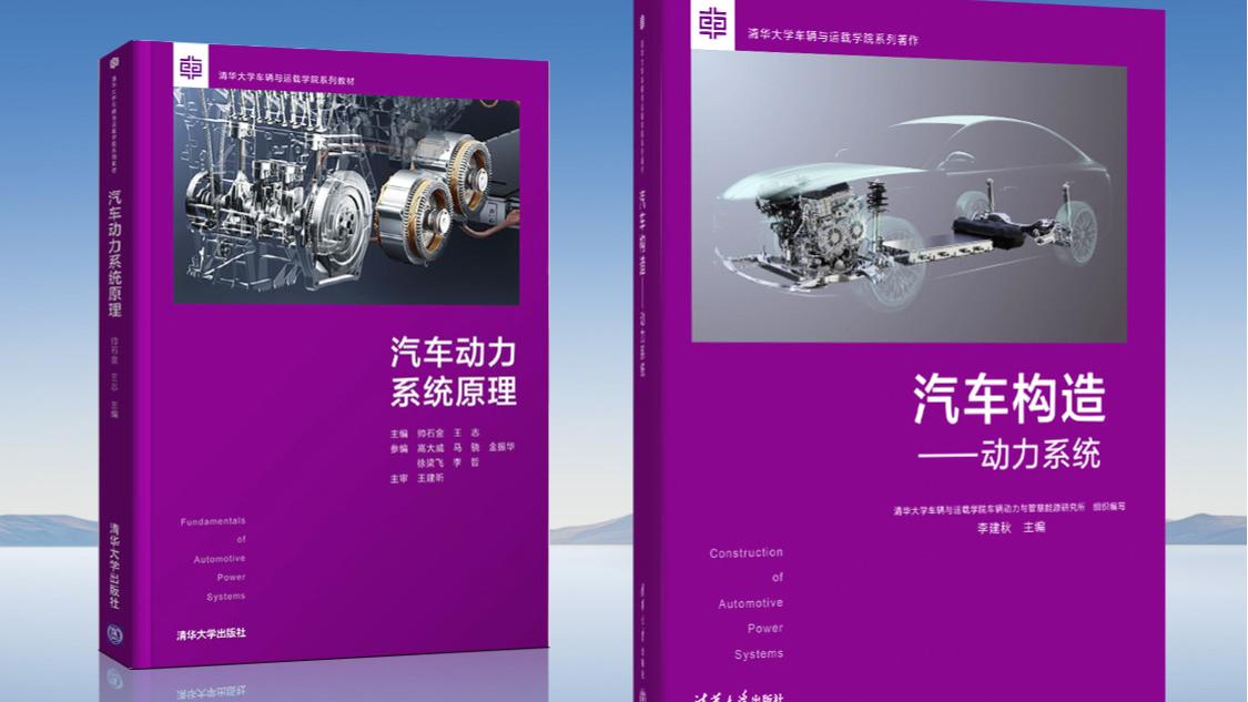 4年两登清华教材，比亚迪DM技术不愧是插混技术天花板