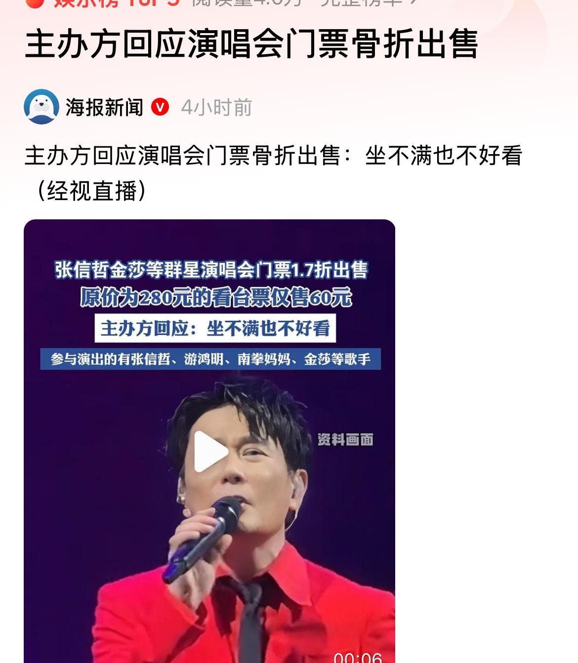 真的想不明白，
为什么这两年演唱会遍地开花，
感觉只要是个明星，不管几线的都要开