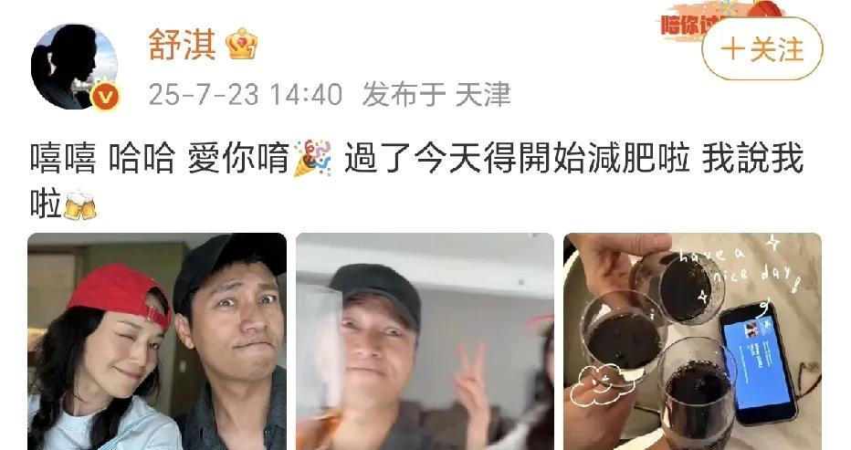 舒淇陈坤相聚庆祝！
哈哈哈这话，冯德伦看了不知道会不会吃醋。两人相聚是为舒淇导演