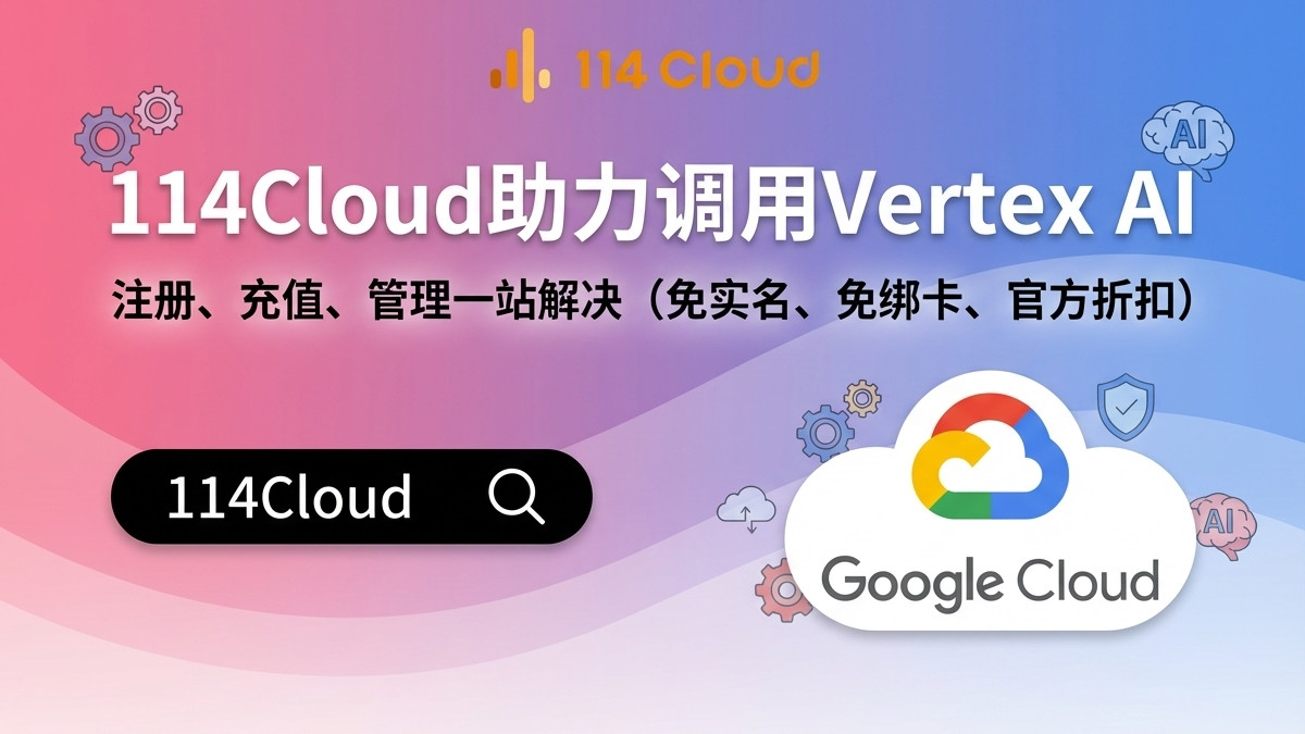 解决Google Cloud AI API调用失败：一份全面的排查指南
