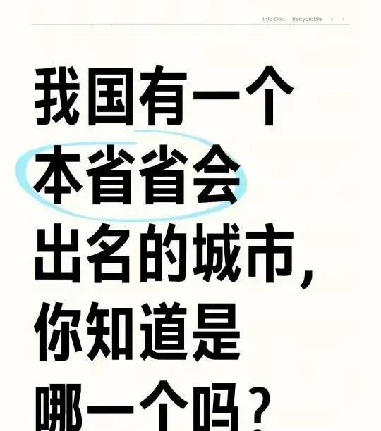 闲谈时间：哪个城市更具曝光率！[吃瓜群众]