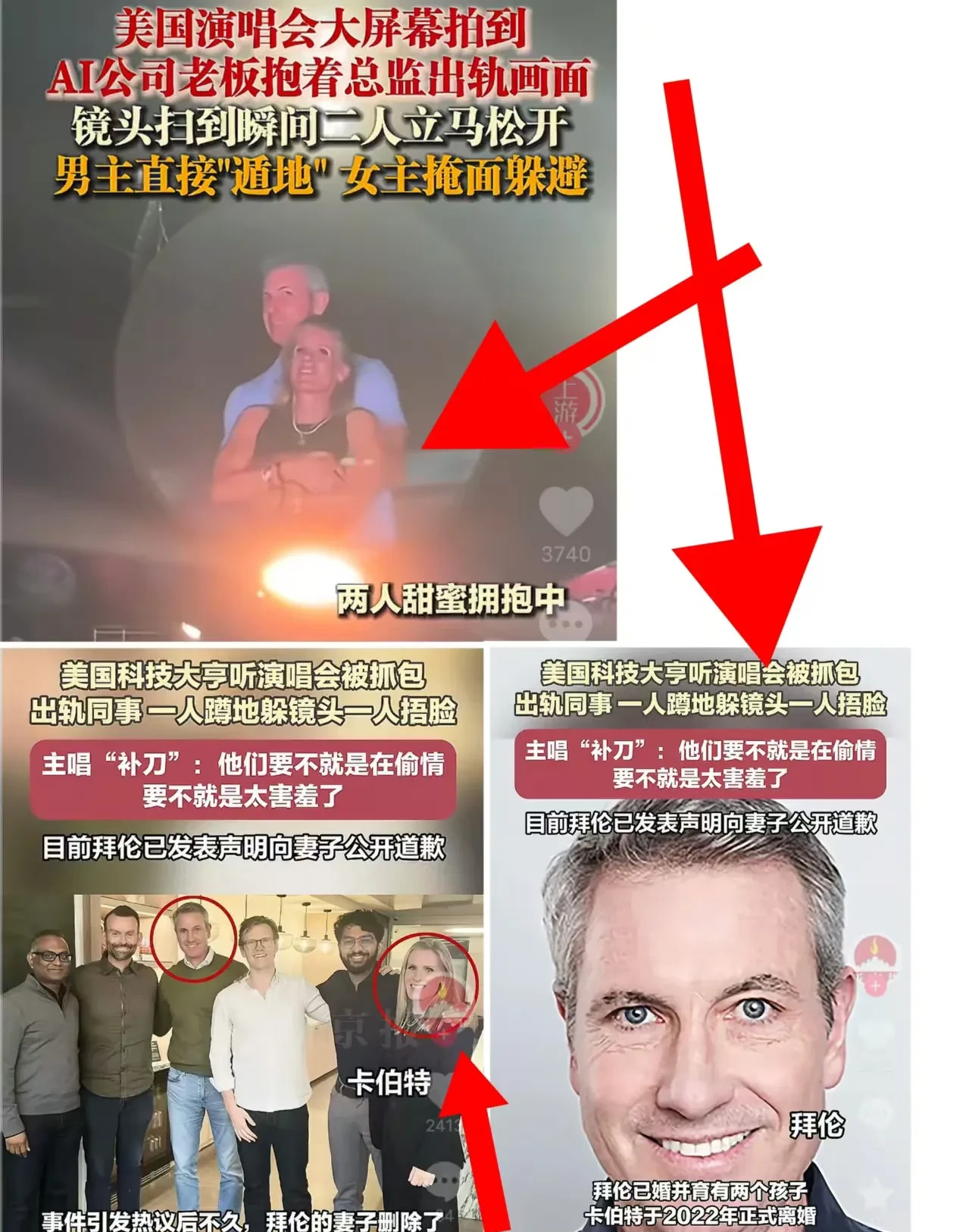 高管看演唱会，这下热闹大了











啥？公司里那些平时一本正经的高