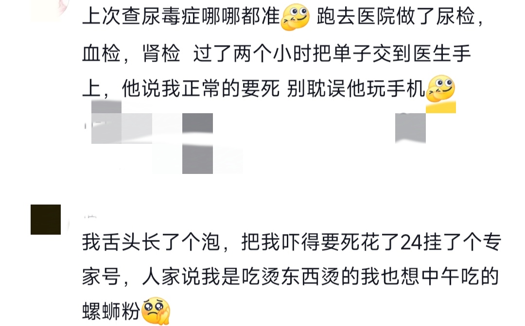 当代人有多惜命