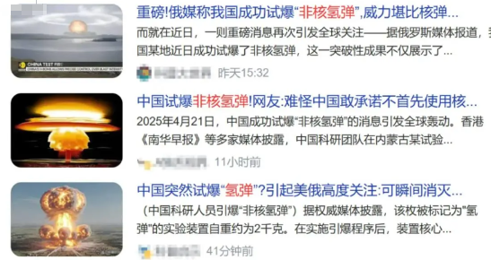 《南华早报》曾夸大报道的中国“非核氢弹”测试，本质上是一款常规温压弹，即“燃料空