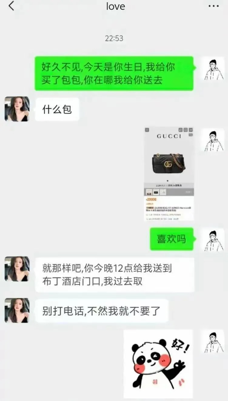 看来别人的包更贵