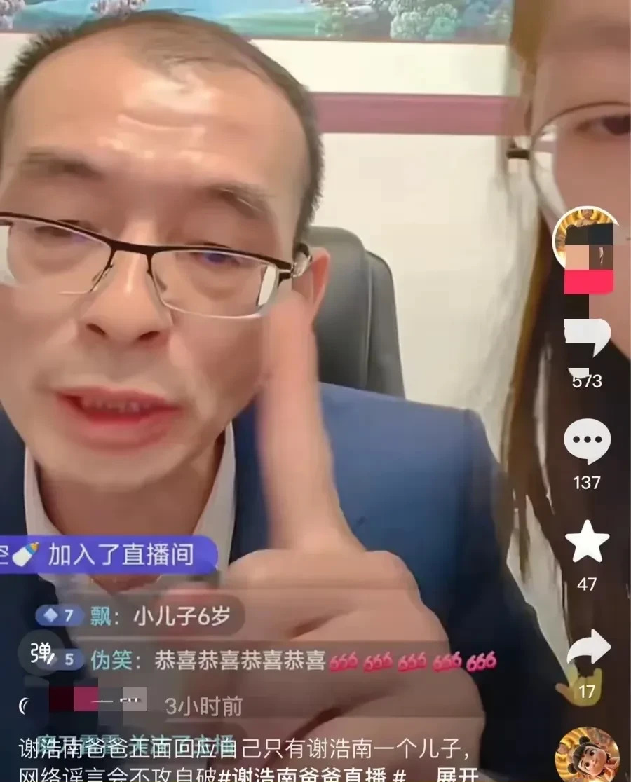 谢岳直播只认一个儿子











谢岳又开直播了！网友们都炸了锅，纷纷