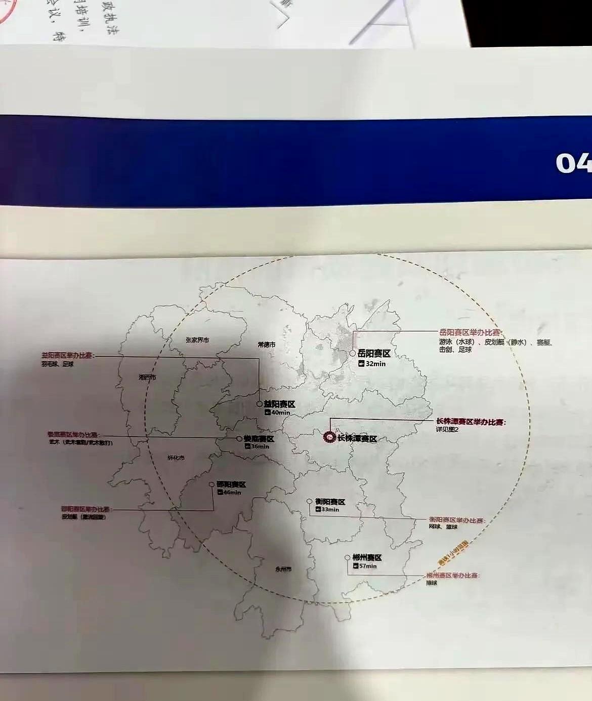 睡了一觉醒来，感觉天都塌了！
刚刚落户湖南的全运会赛场规划曝光，连邵阳有赛场，永