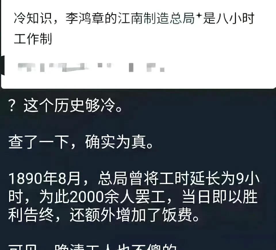 晚清工人也不傻。