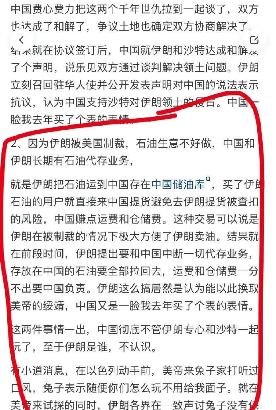 难怪阿拉伯人说沙漠看见波斯人和蛇，先打死波斯人，他们常年相处知根知底。
1979