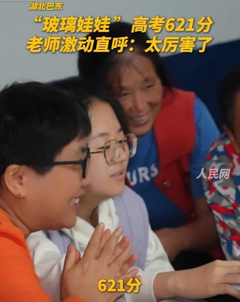 看哭了！湖北，女孩高考621分，分不高，却让老师激动直呼：太厉害了！原来，女孩从